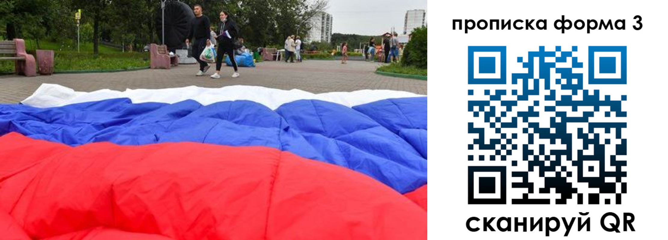 временная регистрация поиск в Реже